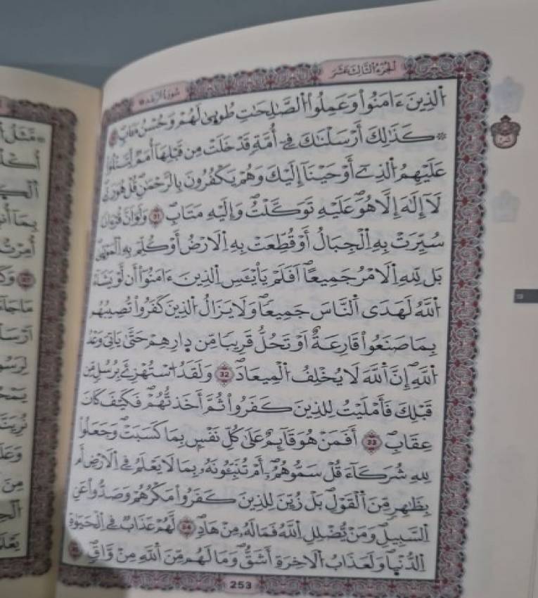 10x14cm Coran arabe warch mauve  Format